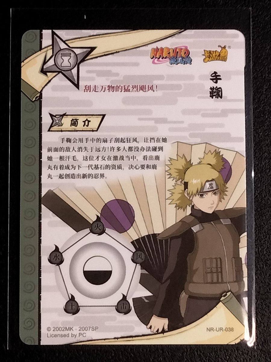 Naruto UR Temari Trading Card Anime CCG TCG | eBay