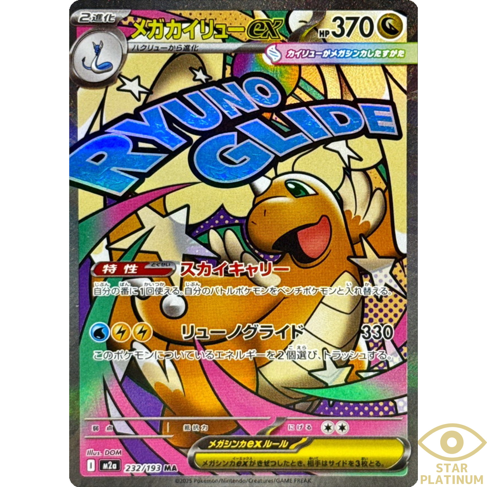 DRAGON FOMULA53㎜X33㎜93a DRAGON FOMULA53㎜X33㎜93a