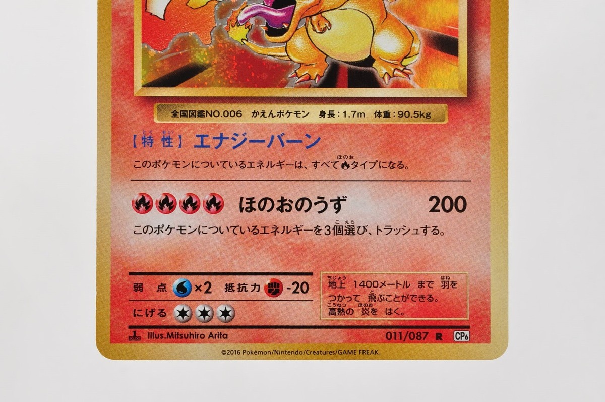 連番]リザードン 25th PSA10 & cp6 R 20th PSA8 連番]リザードン 25th