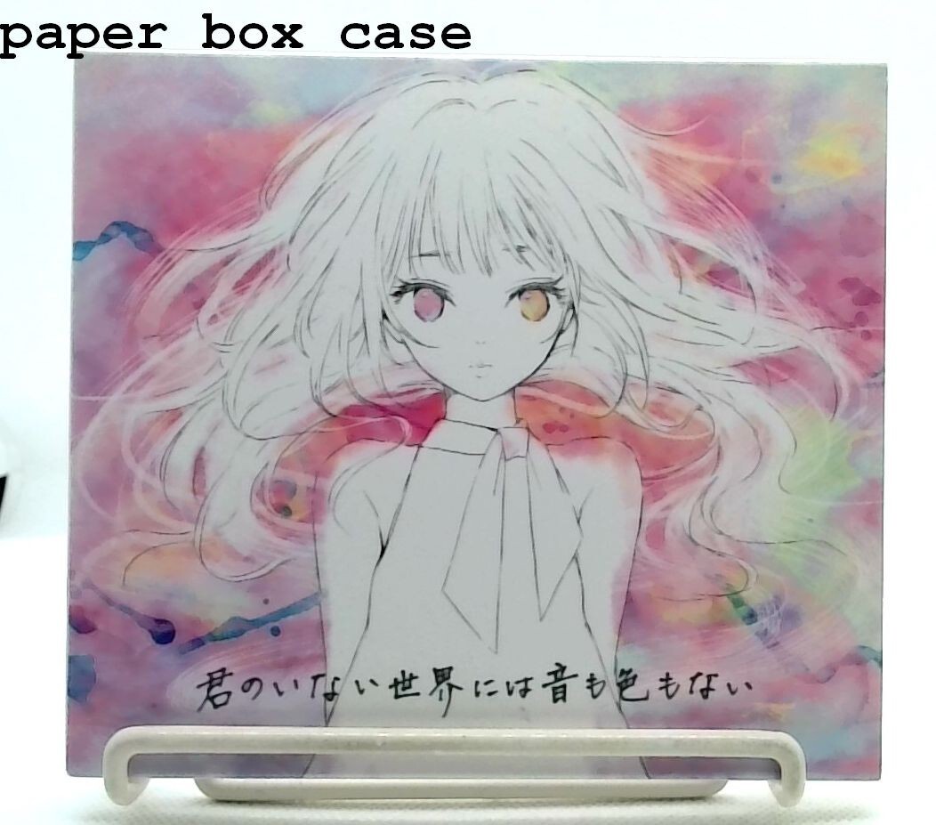 doriko feat. 初音ミク 君のいない世界には音も色もない 直筆