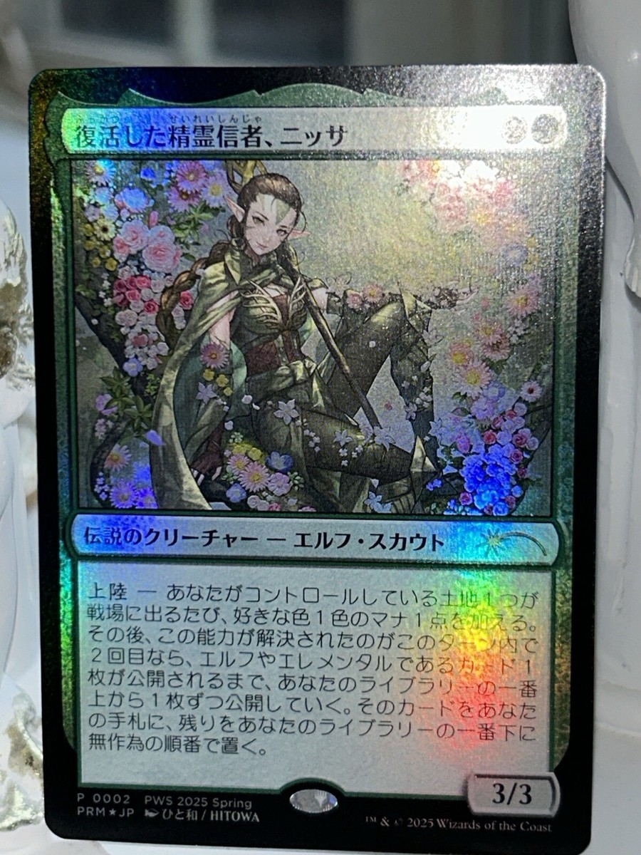 MTG Magic the Gathering Nissa, Resurgent Animist Foil 2025 Promo