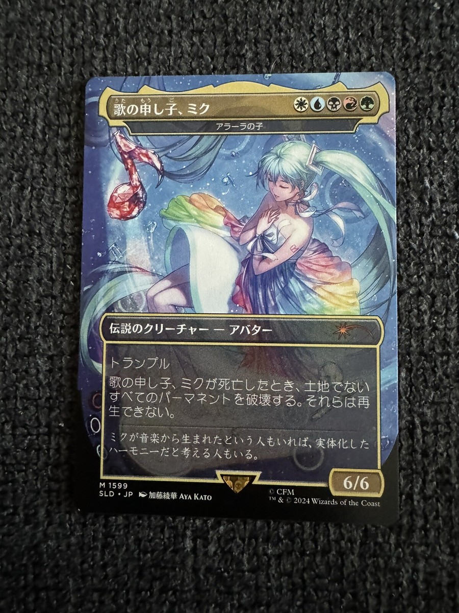 歌の申し子、ミク/Miku, Child of Song Signed F J Miku Child Of Song