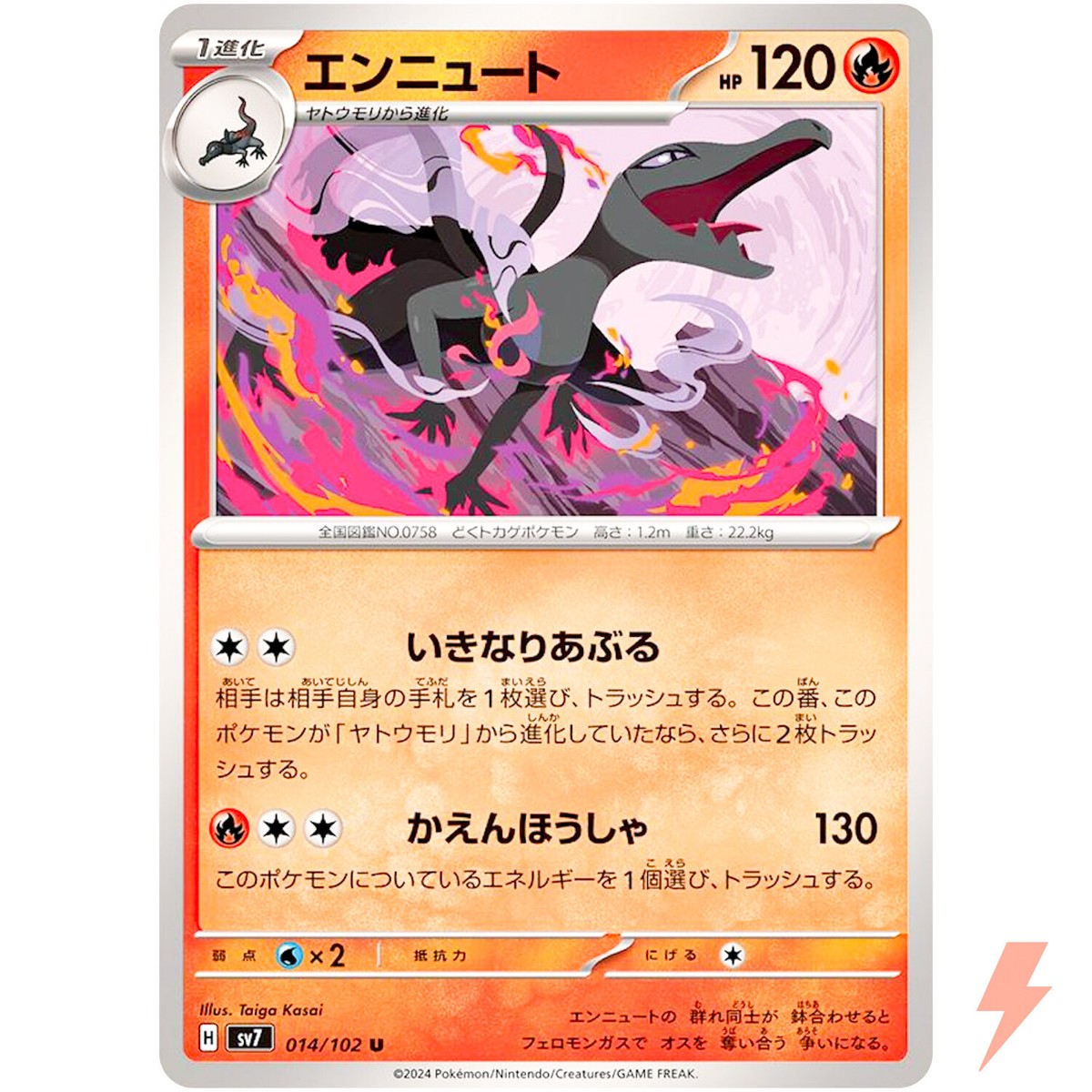 Salazzle U 014/102 SV7 Stellar Miracle - Pokemon Card Japanese