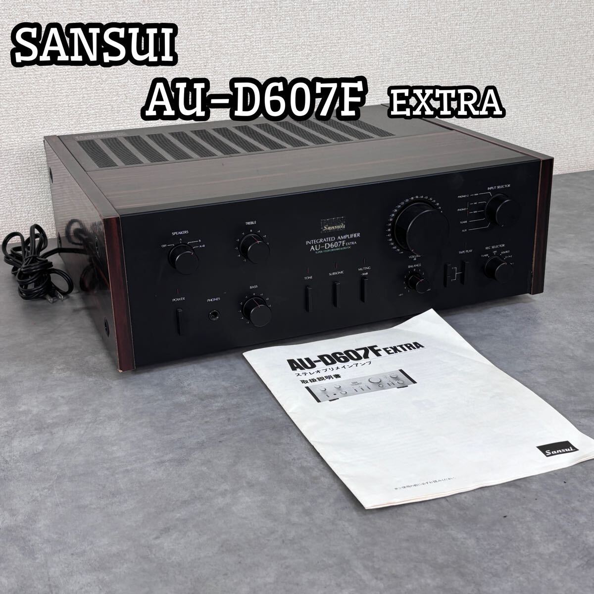 希少 レア サンスイ sansui AU-555A プリメインアンプ 希少品】SANSUI