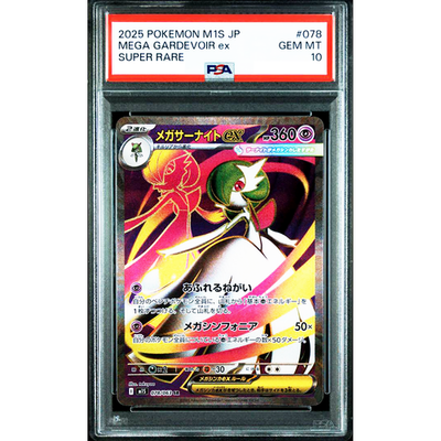 PSA10】メガサーナイトex MUR MEGA GARDEVOIR PSA 10 Mega Gardevoir