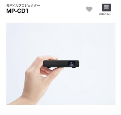 花*火様 SONY プロジェクター MP-CD1 SONY MP-CD1 Black Mobile