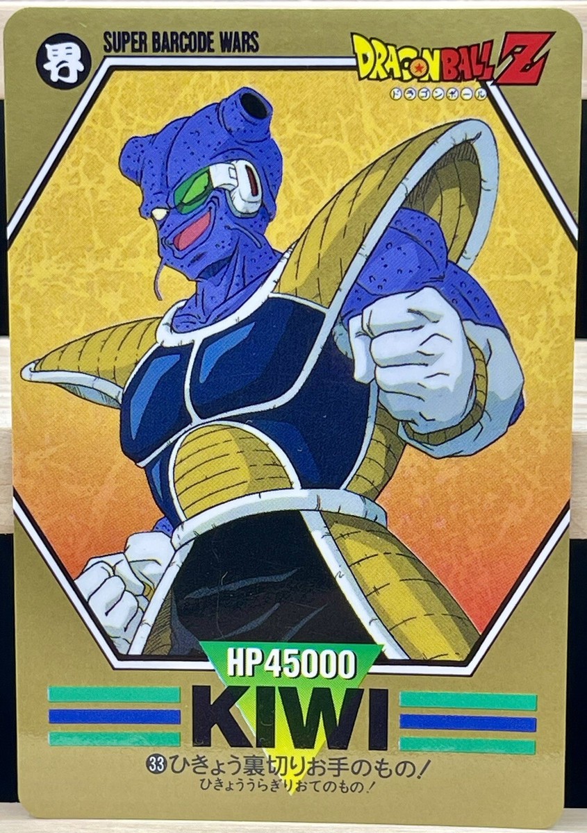 ドラゴンボールZカードダスNo.272、275 ドラゴンボールZカードダスNo