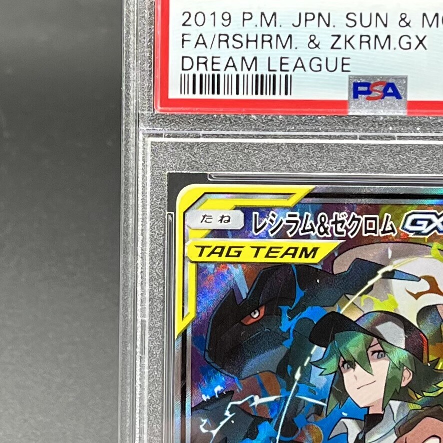PSA 10 Reshiram and Zekrom GX SR 064/049 Dream League Pokemon Card