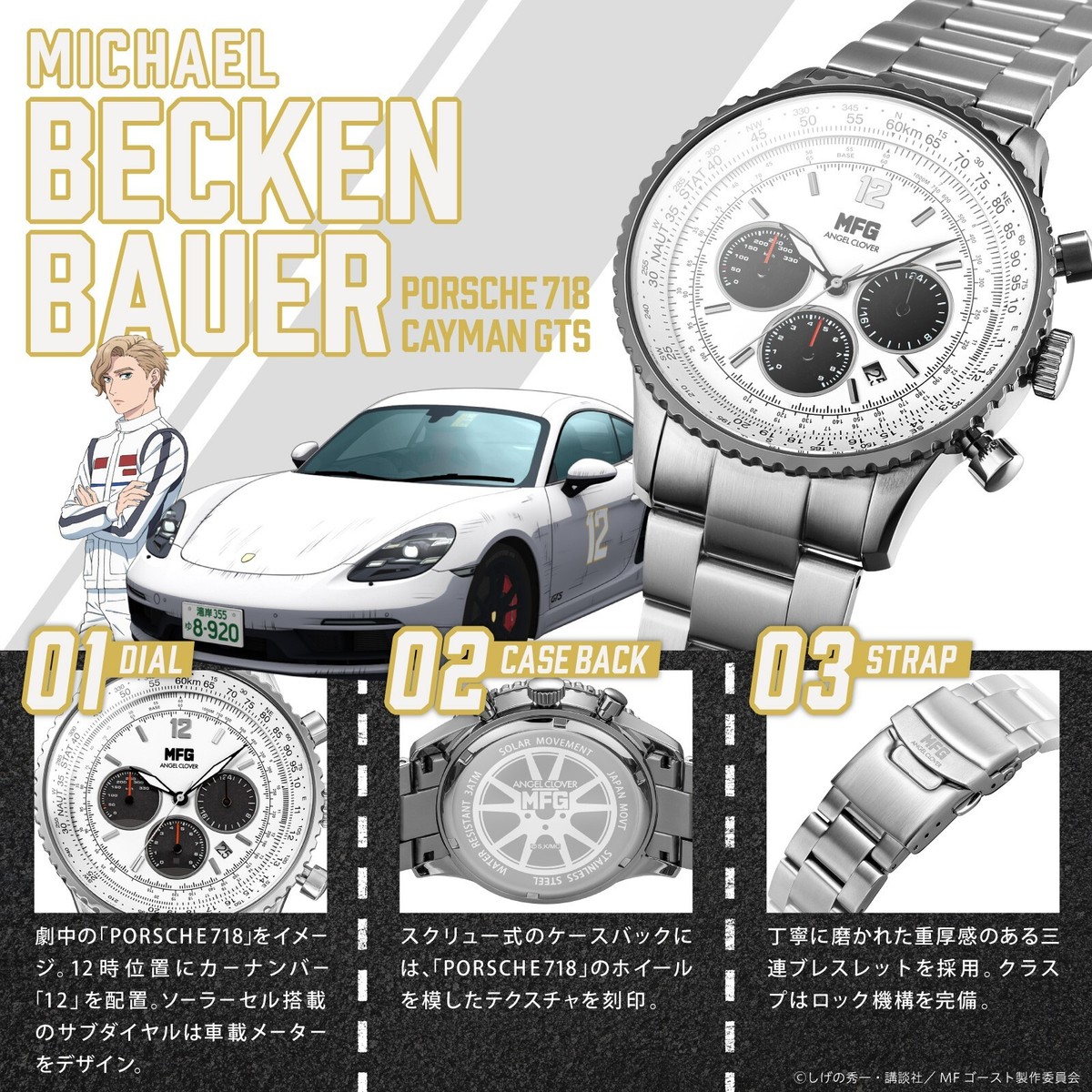 ANGEL CLOVER Watch Solar Men's NTS44MFG-PO MF GHOST Collaboration