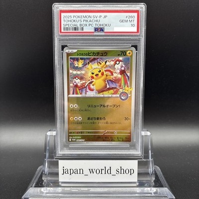 PSA 10 Tohoku Pikachu 260/SV-P Special Box Tohoku Promo Pokemon