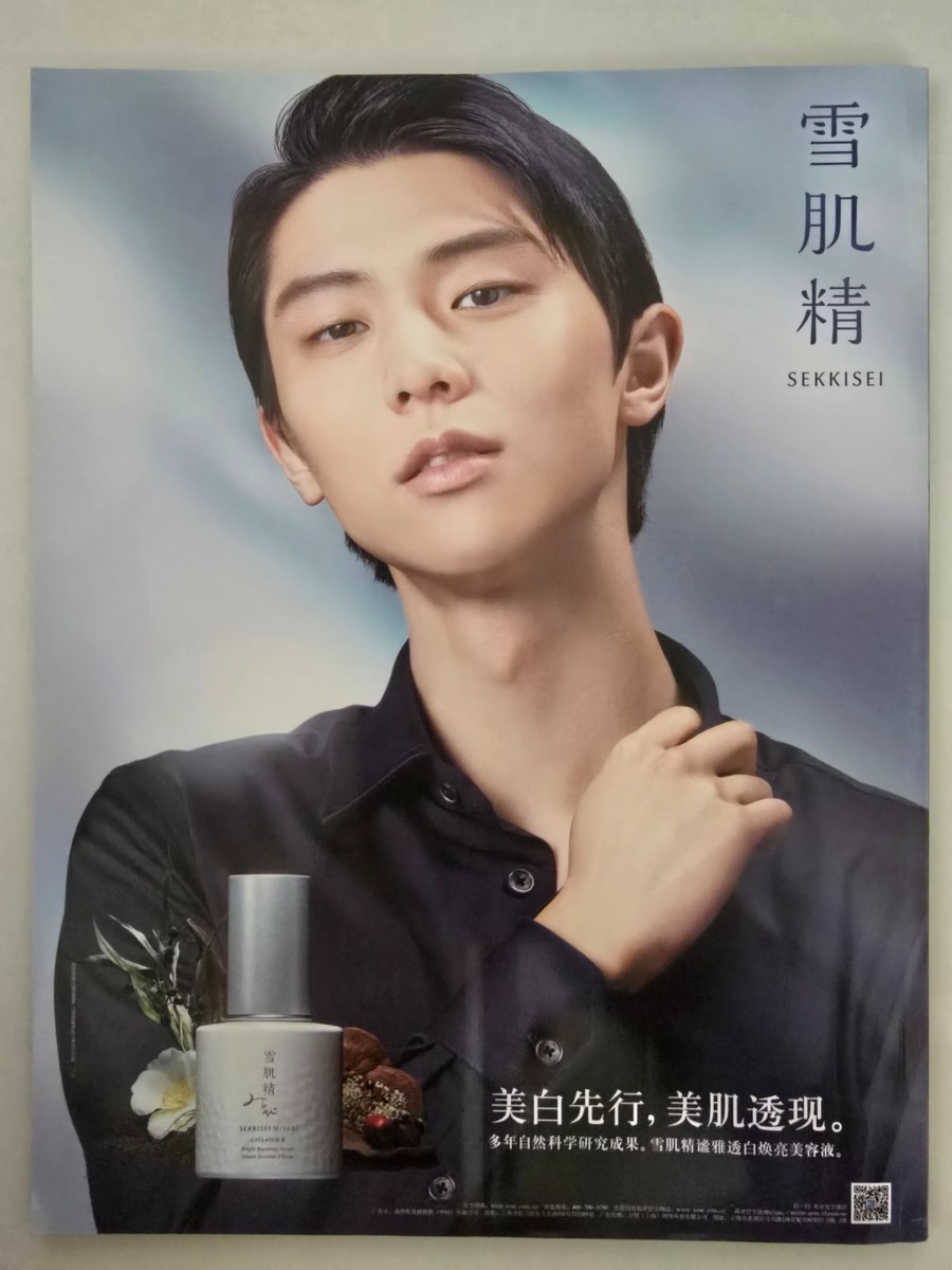 Nylon China Magazine 2023 September Seventeen JUN Wen Junhui cover