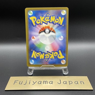 Pikachu ex SAR 234/193 MEGA Dream ex M2a Pokemon Card Japanese