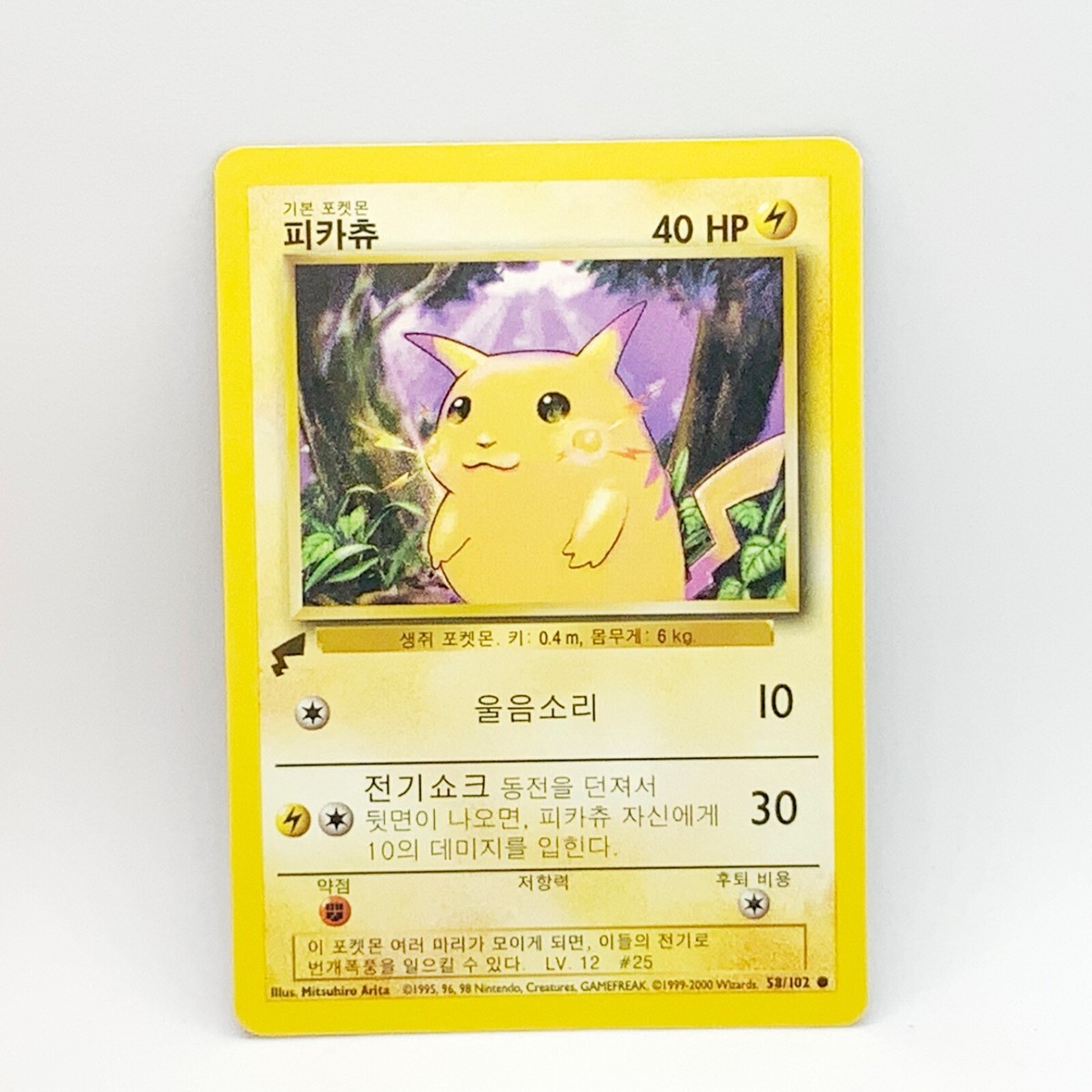 ピカチュウ ワールド 韓国 psa10 pikachu world Korean PSA10