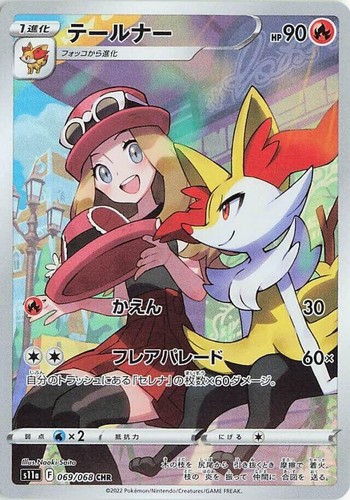 PSA 10 Braixen #069 2022 CHR Serena Pokemon Japanese Incandescent
