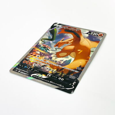 リザードンV SR SA 103/100 スターバース収録Charizard