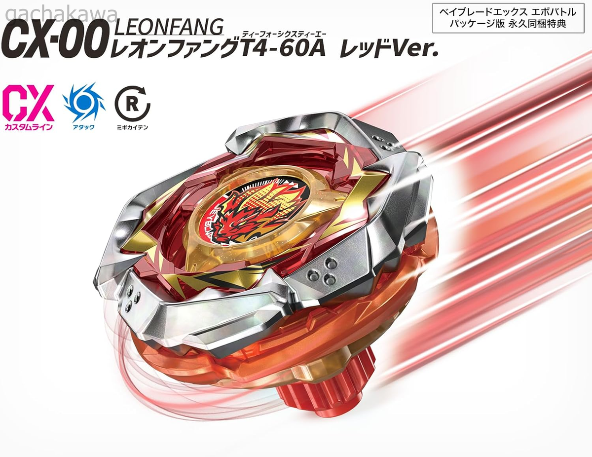 PSL CX-00 Leonfang T4-60A Red Ver. Beyblade X EVOBATTLE Benefit