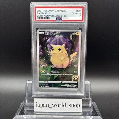 ピカチュウ S8a 25th PSA10 S8a 001/028 PSA10】 ピカチュウ 《25th