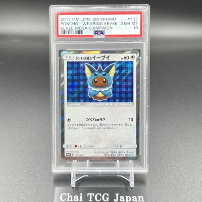 PSA 10 Poncho Wearing Eevee Vaporeon 137/SM-P Eevee Mega Campaign
