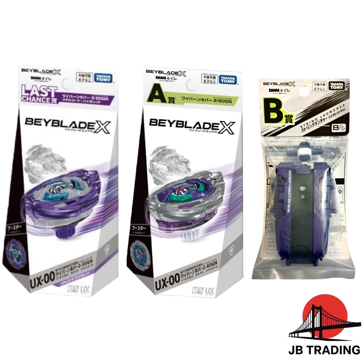 BEYBLADE X Wyvern Hover 2-80GN Prize LAST CHANCE Prize A & B Set