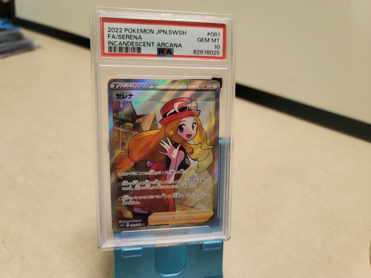 PSA 10 Serena Full Art SR 081/068 Incandescent Arcana 2022 Pokemon