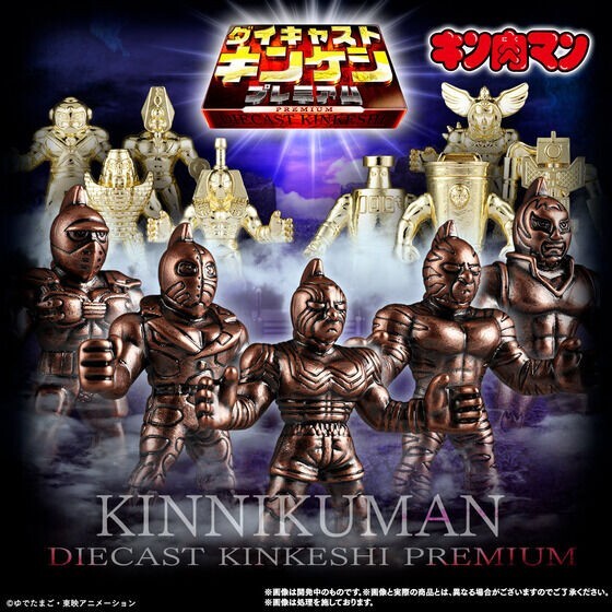 PSL BANDAI Kinnikuman Diecast Kinkeshi Premium Gold Bronze 13