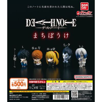 Machibouke Death Note capsule toys Figure Complete Set Japan