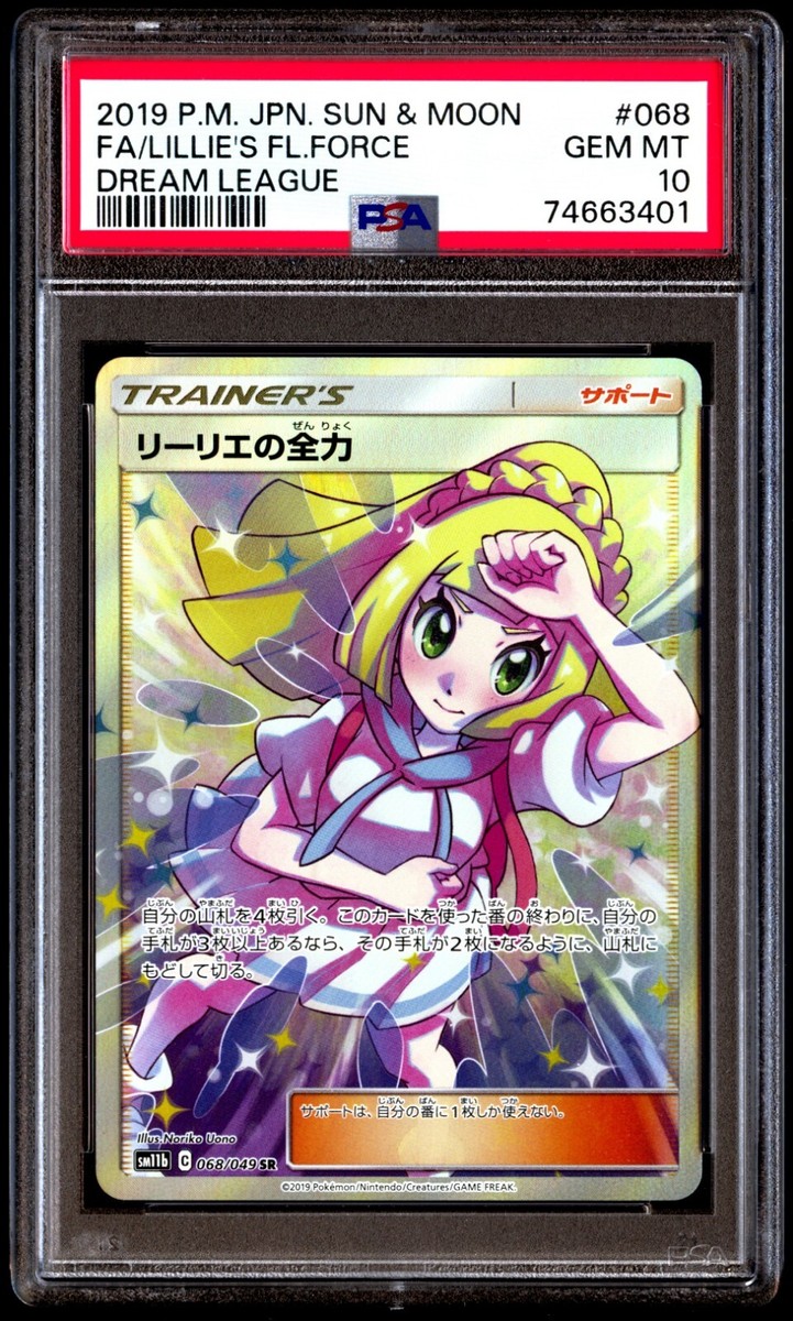ポケカ】メイ SR PSA10 PSA10 メイ SR ポケカ 【公式通販】