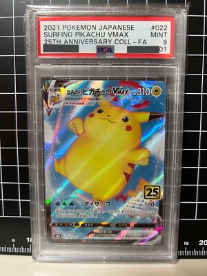 ポケモンカード なみのりピカチュウ JR 富士山 プロモ PSA9 旧裏
