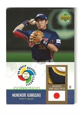 2006 Upper Deck World Baseball Classic Card Prices | Baseball