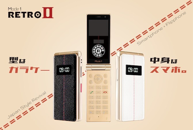 FREETEL MODE1 RETRO II ANDROID FLIP PHONE UNLOCKED NEW JAPAN BLACK