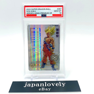 SBDH ugm8-014 da孫悟空 psa10 SBDH ugm8-014 da孫悟空 psa10