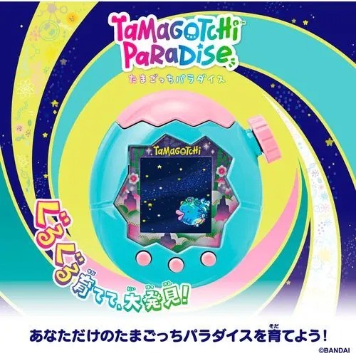 Tamagotchi Paradise - Purple Sky Jade Forest Takeshita Paradise