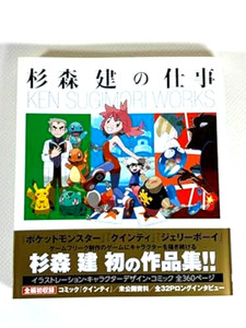 Ken Sugimori Works | eBay