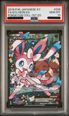 PSA10】ポケキュン&テラスタル ニンフィアセットSylveon PSA10