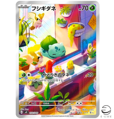 Bulbasaur AR 050/049 SVG Special Deck Set ex HOLO Pokemon Card