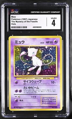 1997年 日本版 化石 ミュウ ホロ 旧裏 psa PSA6 1997年 日本版 化石