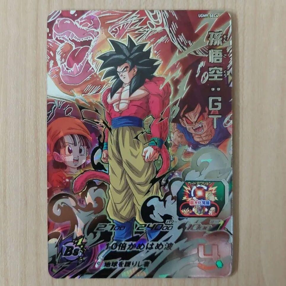 Super Dragon Ball Heroes card Son Goku UGM9-SEC4 Japanese BANDAI