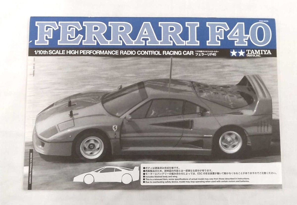 Tamiya 1/10 #58356 RC FERRARI F40 Finished Body Assembly Kit | eBay