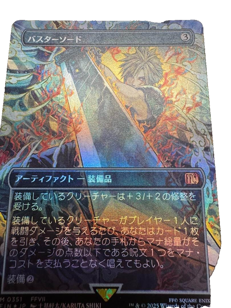 MtG FINAL FANTASY バスターソード ボーダーレス日本語版Foil MtG
