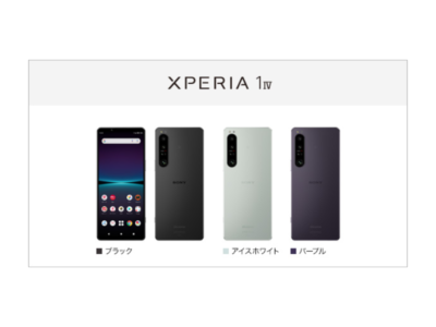 SONY Xperia 1 IV SO-51C Purple 12GB/256GB SIM Unlocked docomo