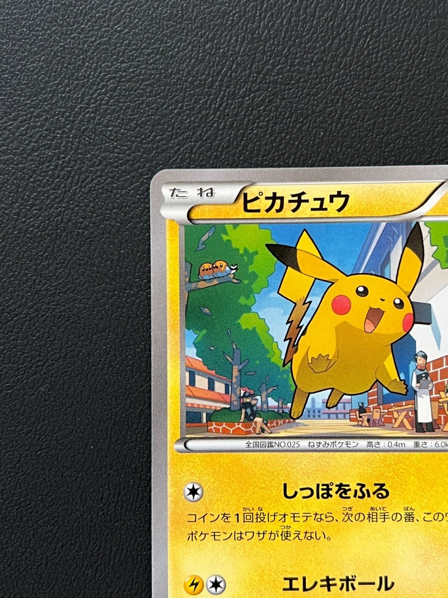 8連番、末尾00含む】PSA10 マクドナルド ピカチュウ Pikachu