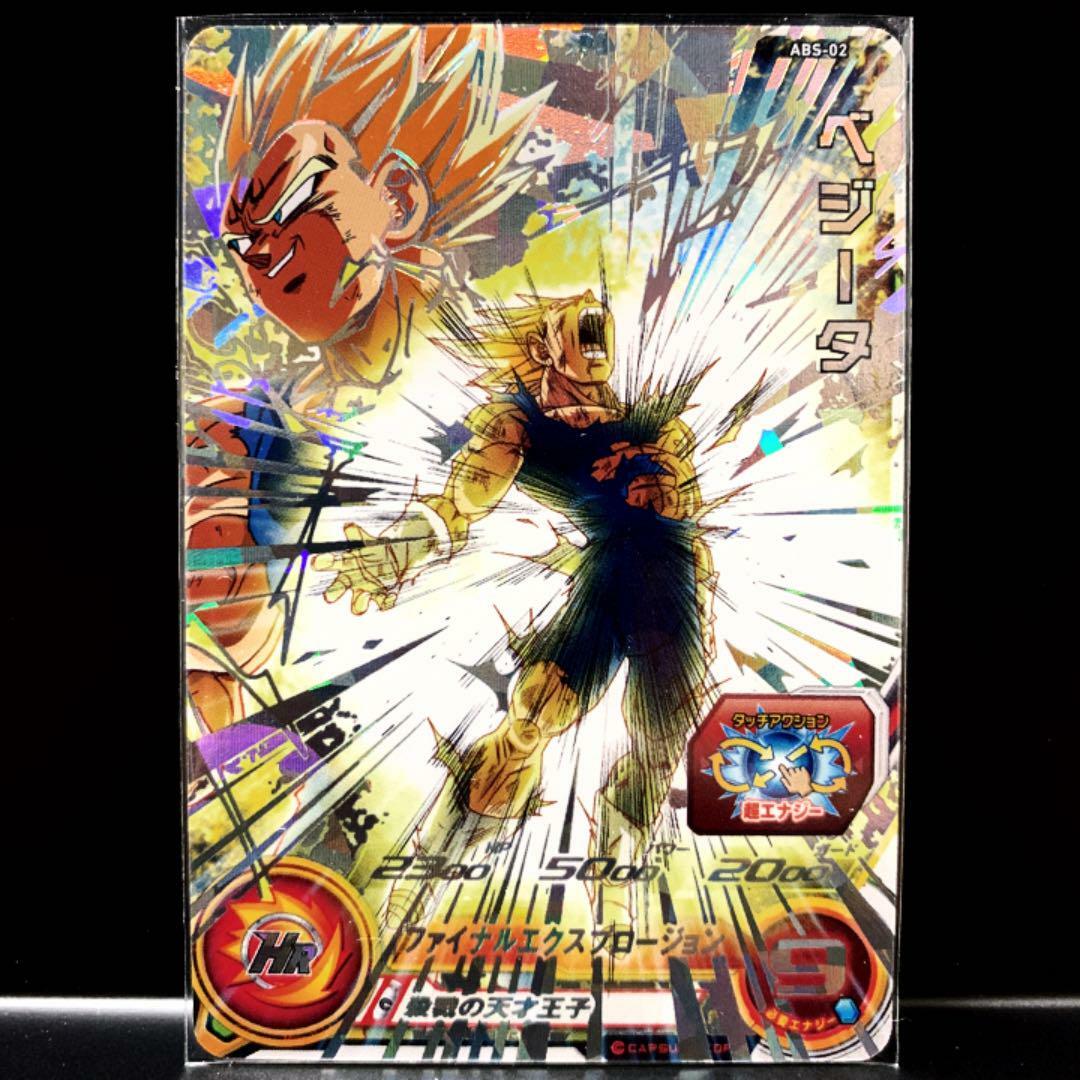 スーパードラゴンボールヒーローズ ABS-02 ベジータ PSA10 PSA10