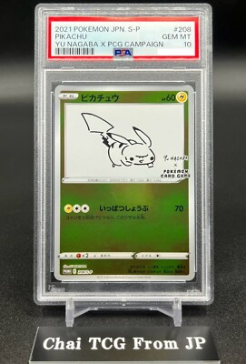 PSA 10 Pikachu 208/S-P Yu Nagaba X PCG Campaign Promo 2021 Pokemon