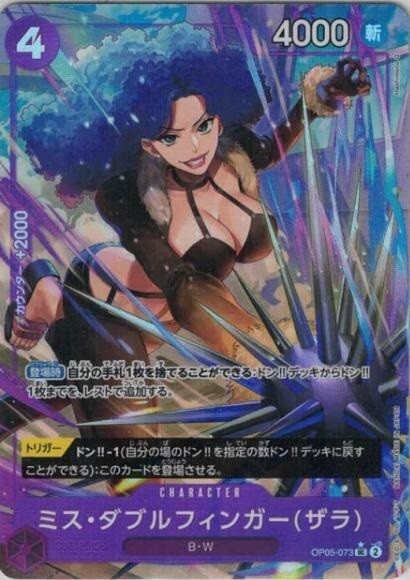 Miss Doublefinger(Zala) Full Art Foil OP05-073 UC ONE PIECE CARD