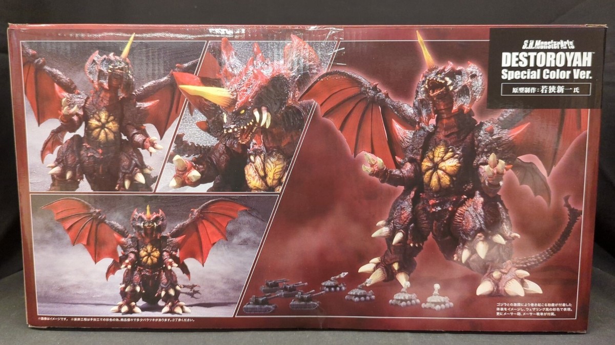 特撮 DESTOROYAH Special Color Ver. S.H.MonsterArts Destroyah