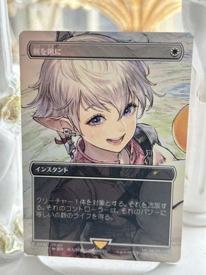 mtg 剣を鍬に foil プロモ ファイナルファンタジー 剣を鍬に ff foil 完全