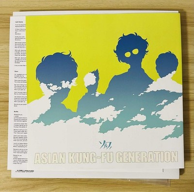 ASIAN KUNG-FU GENERATION / Solfa 2017 Limited LP Vinyl Ki/oon KSJL