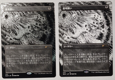 MTG Secret Lair Junji ito FOIL 日本語 foil MTG Secret Lair Junji