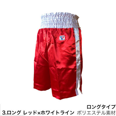 Winning Boxing Trunks Pants Blue or Red Long Type Side White Line