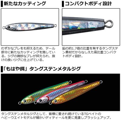 SALTIGA TG BAIT 3本セット （120g・180g）未使用品 SALTIGA TG BAIT 3